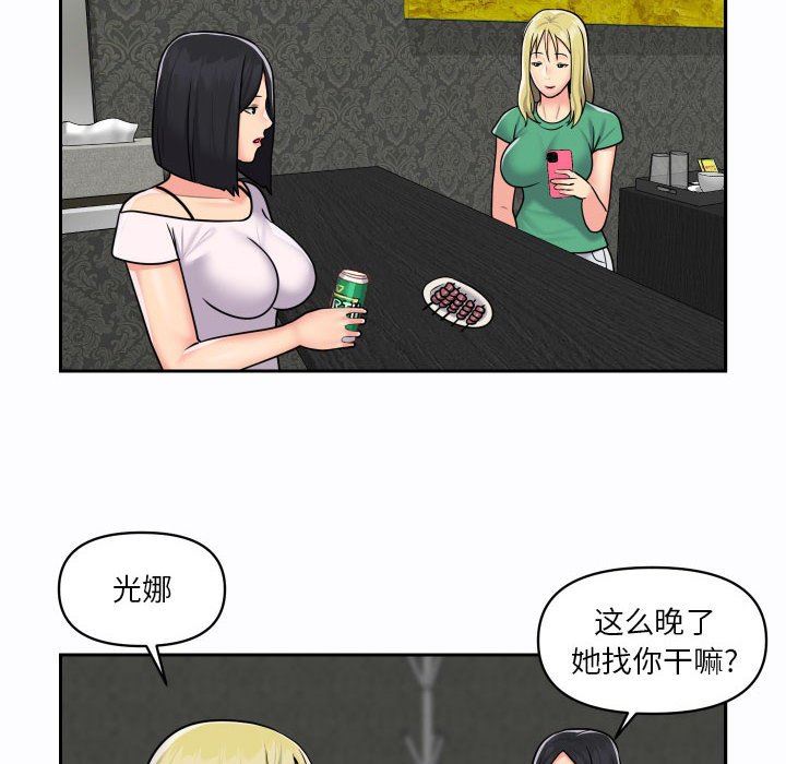 《敲开你的门》漫画最新章节第19话免费下拉式在线观看章节第【61】张图片