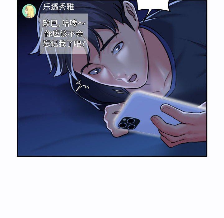 《敲开你的门》漫画最新章节第19话免费下拉式在线观看章节第【69】张图片