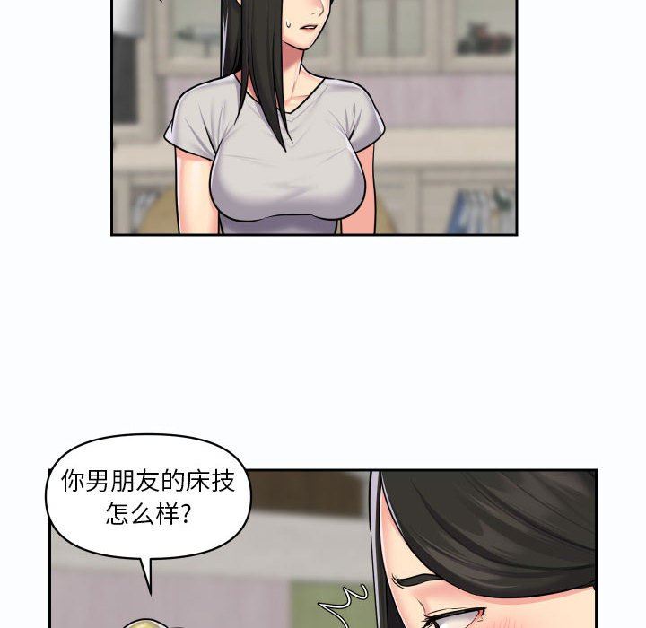 《敲开你的门》漫画最新章节第19话免费下拉式在线观看章节第【47】张图片