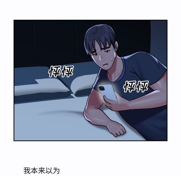 《敲开你的门》漫画最新章节第19话免费下拉式在线观看章节第【70】张图片