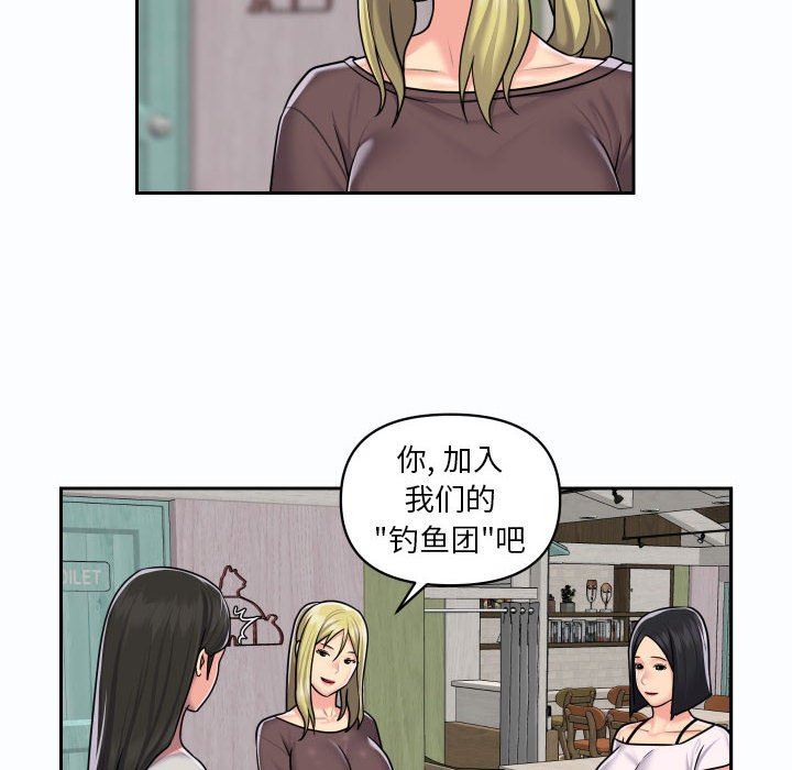 《敲开你的门》漫画最新章节第19话免费下拉式在线观看章节第【43】张图片