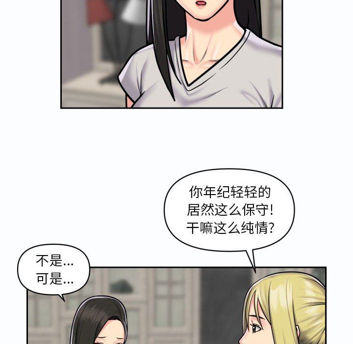 《敲开你的门》漫画最新章节第19话免费下拉式在线观看章节第【45】张图片