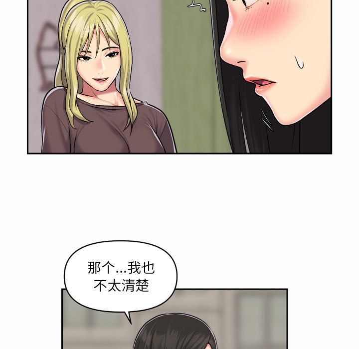 《敲开你的门》漫画最新章节第19话免费下拉式在线观看章节第【48】张图片