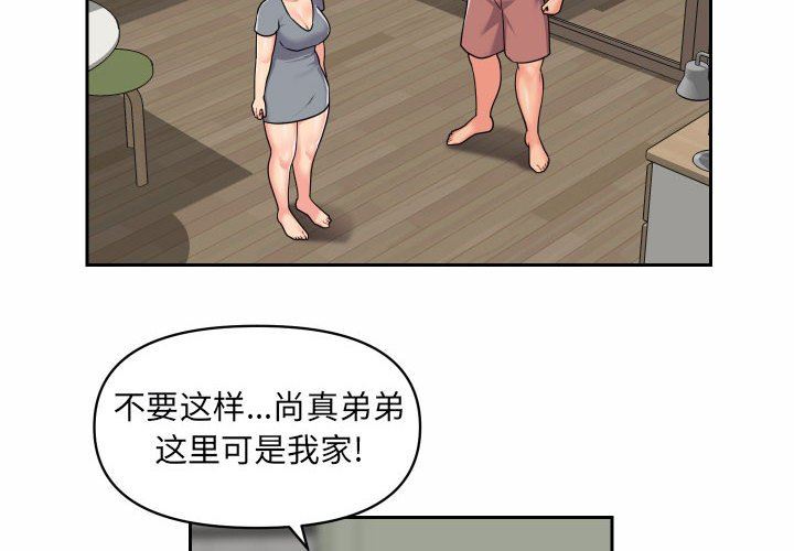 《敲开你的门》漫画最新章节第30话免费下拉式在线观看章节第【4】张图片