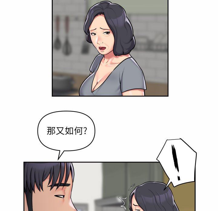 《敲开你的门》漫画最新章节第30话免费下拉式在线观看章节第【5】张图片