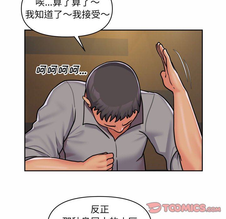 《敲开你的门》漫画最新章节第30话免费下拉式在线观看章节第【78】张图片