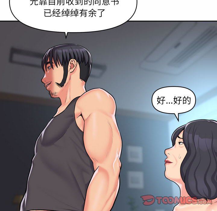 《敲开你的门》漫画最新章节第30话免费下拉式在线观看章节第【70】张图片