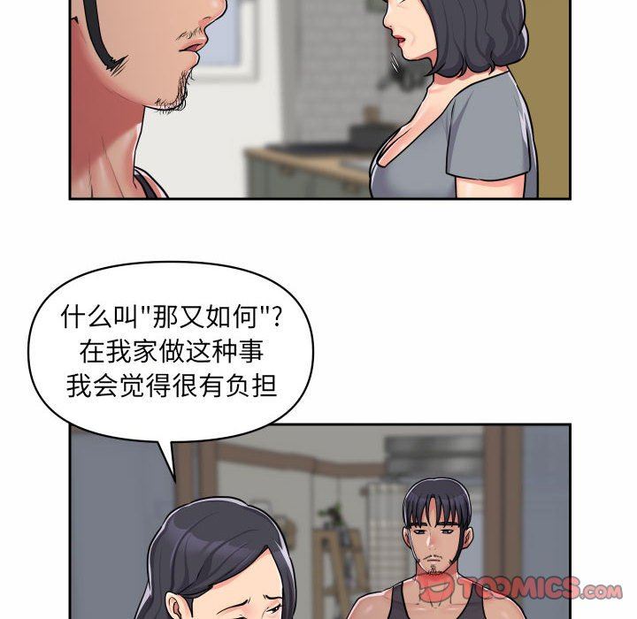 《敲开你的门》漫画最新章节第30话免费下拉式在线观看章节第【6】张图片