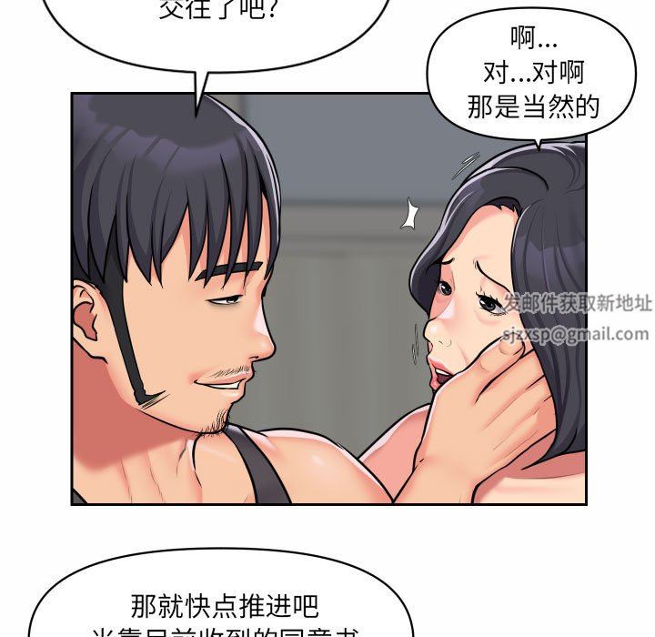 《敲开你的门》漫画最新章节第30话免费下拉式在线观看章节第【69】张图片