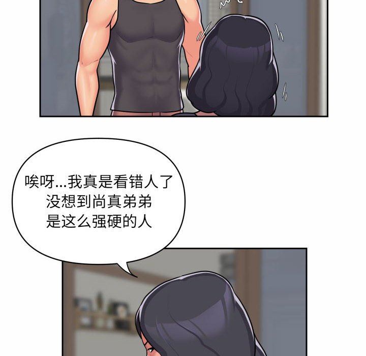 《敲开你的门》漫画最新章节第30话免费下拉式在线观看章节第【8】张图片