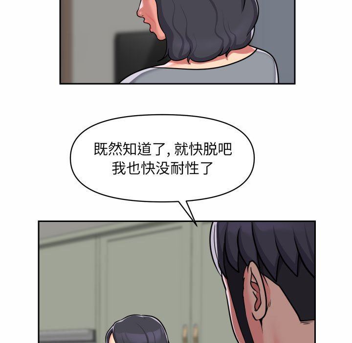 《敲开你的门》漫画最新章节第30话免费下拉式在线观看章节第【9】张图片