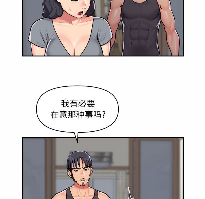 《敲开你的门》漫画最新章节第30话免费下拉式在线观看章节第【7】张图片