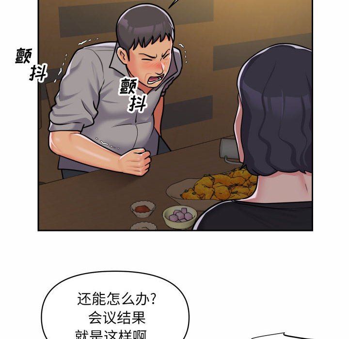 《敲开你的门》漫画最新章节第30话免费下拉式在线观看章节第【76】张图片