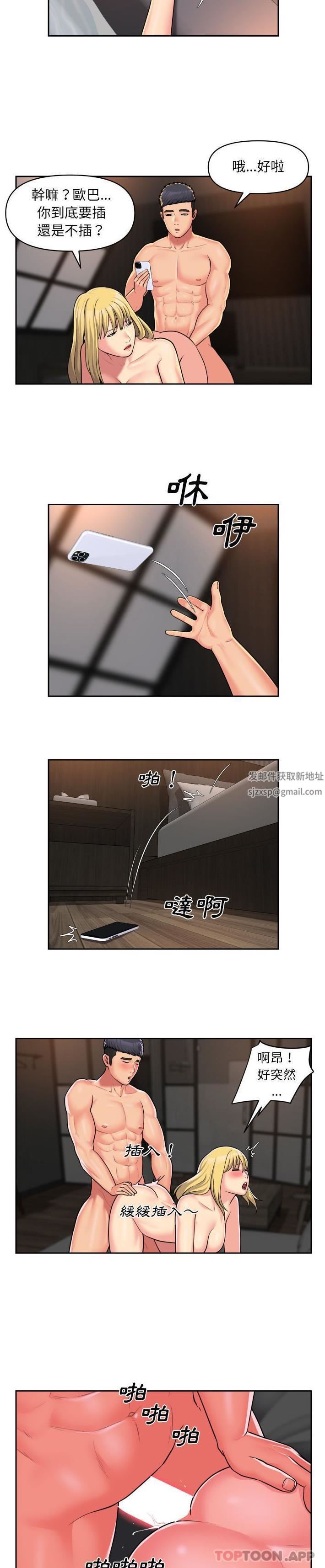 《敲开你的门》漫画最新章节第39话免费下拉式在线观看章节第【2】张图片