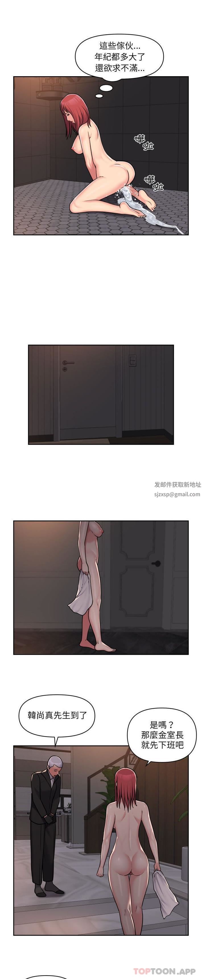 《敲开你的门》漫画最新章节第39话免费下拉式在线观看章节第【12】张图片