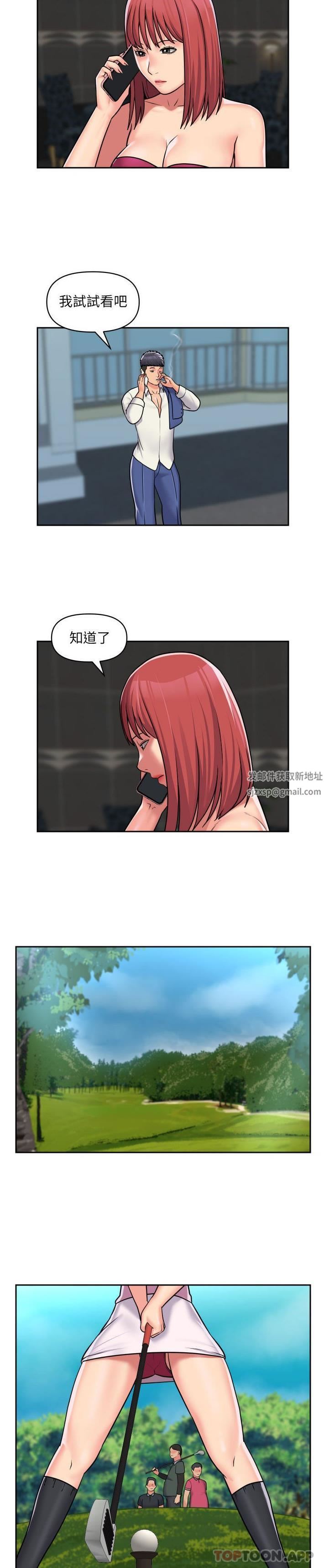 《敲开你的门》漫画最新章节第39话免费下拉式在线观看章节第【8】张图片