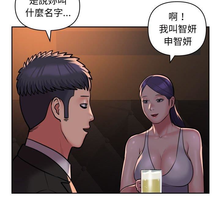 《敲开你的门》漫画最新章节第53话免费下拉式在线观看章节第【21】张图片