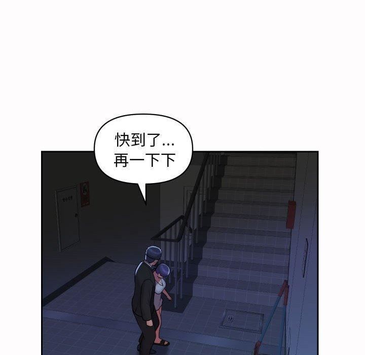 《敲开你的门》漫画最新章节第53话免费下拉式在线观看章节第【29】张图片