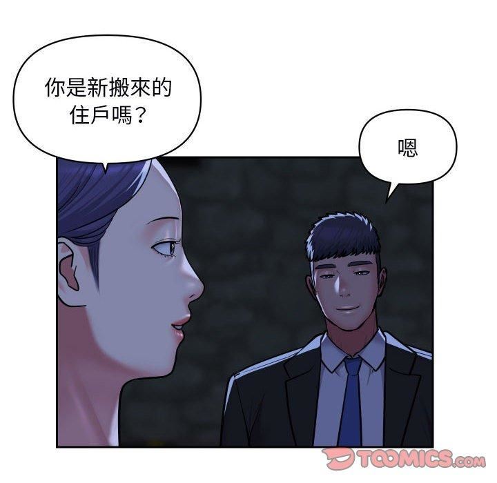 《敲开你的门》漫画最新章节第53话免费下拉式在线观看章节第【6】张图片