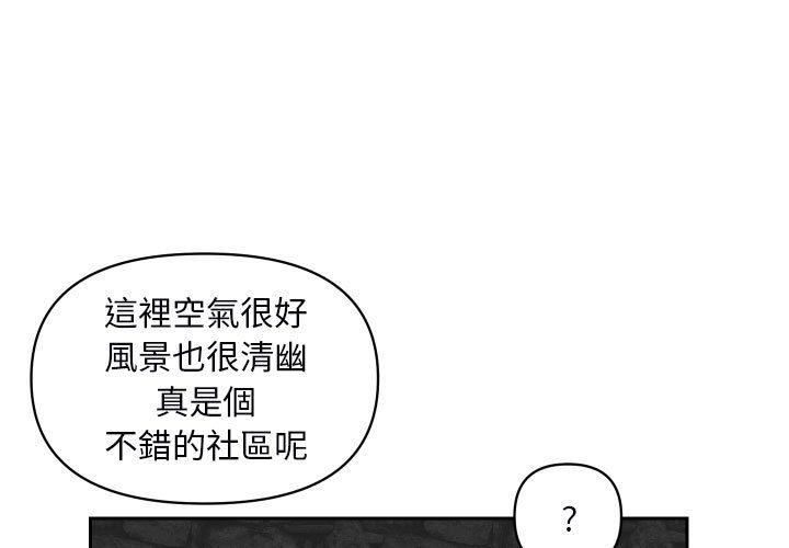 《敲开你的门》漫画最新章节第53话免费下拉式在线观看章节第【3】张图片