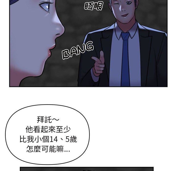 《敲开你的门》漫画最新章节第53话免费下拉式在线观看章节第【12】张图片