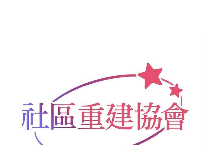 《敲开你的门》漫画最新章节第53话免费下拉式在线观看章节第【1】张图片