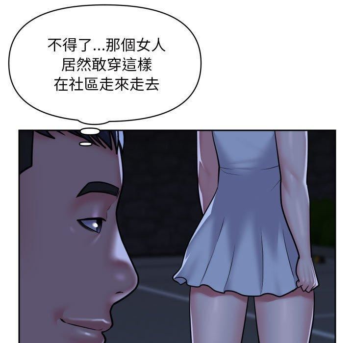 《敲开你的门》漫画最新章节第53话免费下拉式在线观看章节第【15】张图片