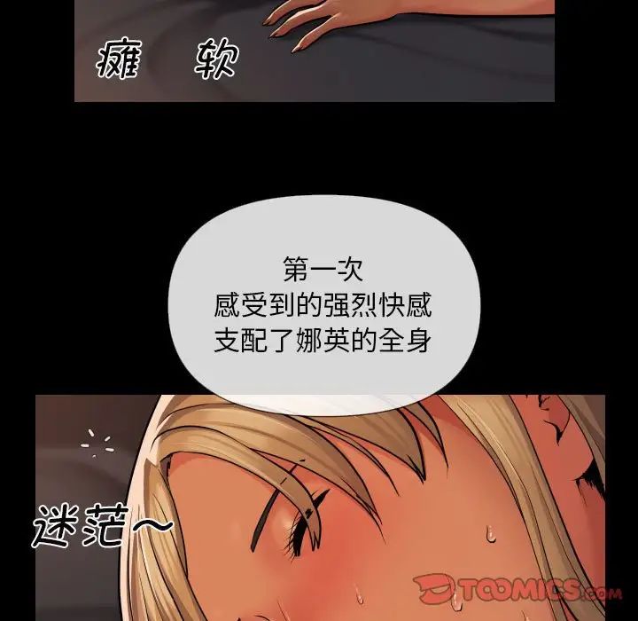 《敲开你的门》漫画最新章节第60话免费下拉式在线观看章节第【68】张图片