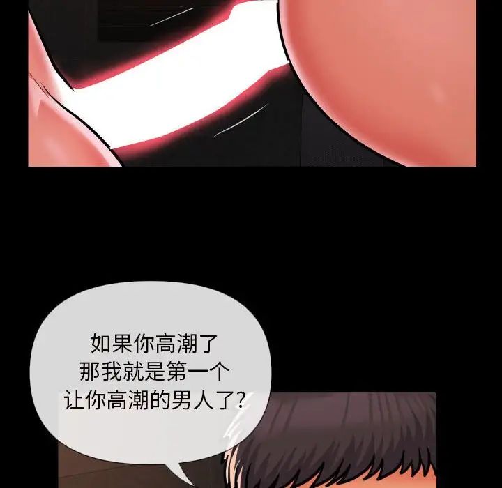 《敲开你的门》漫画最新章节第60话免费下拉式在线观看章节第【28】张图片