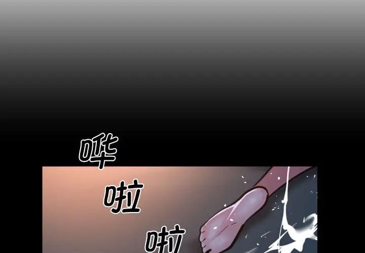 《敲开你的门》漫画最新章节第60话免费下拉式在线观看章节第【3】张图片