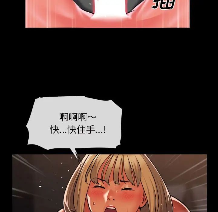 《敲开你的门》漫画最新章节第60话免费下拉式在线观看章节第【52】张图片