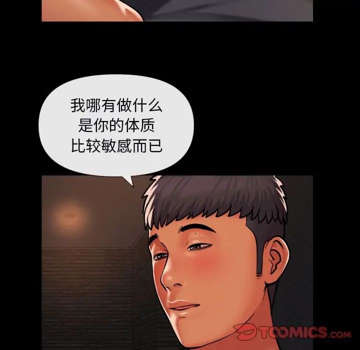 《敲开你的门》漫画最新章节第60话免费下拉式在线观看章节第【8】张图片