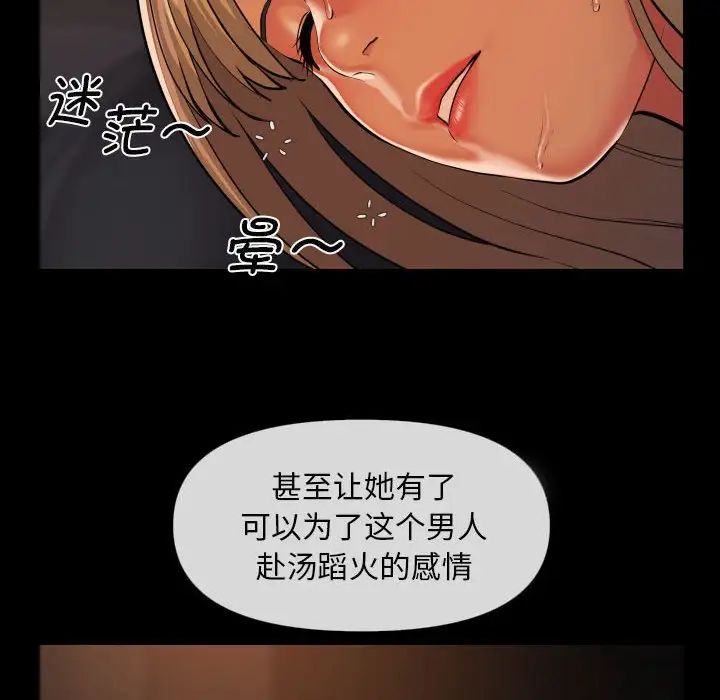 《敲开你的门》漫画最新章节第60话免费下拉式在线观看章节第【69】张图片