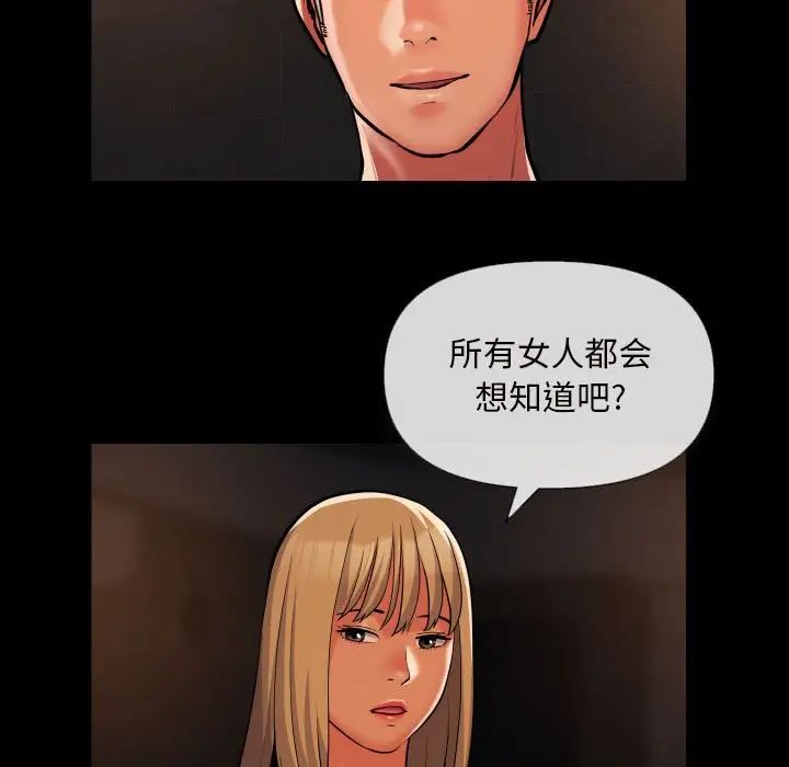 《敲开你的门》漫画最新章节第60话免费下拉式在线观看章节第【19】张图片