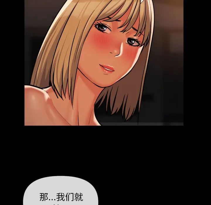 《敲开你的门》漫画最新章节第60话免费下拉式在线观看章节第【30】张图片