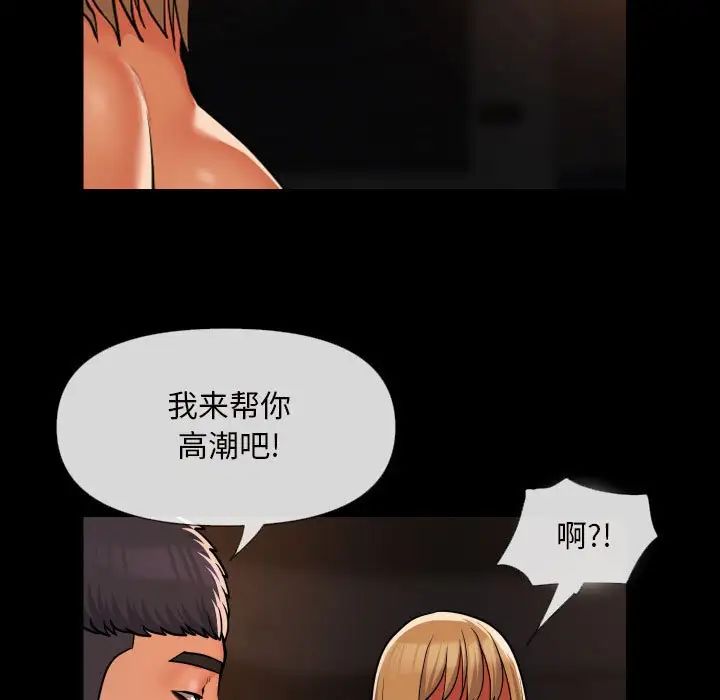 《敲开你的门》漫画最新章节第60话免费下拉式在线观看章节第【21】张图片