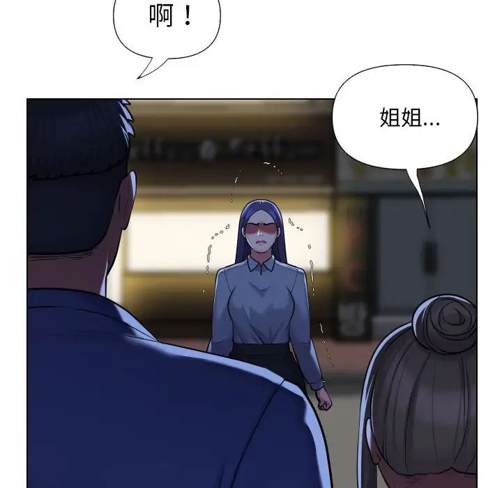 《敲开你的门》漫画最新章节第60话免费下拉式在线观看章节第【76】张图片