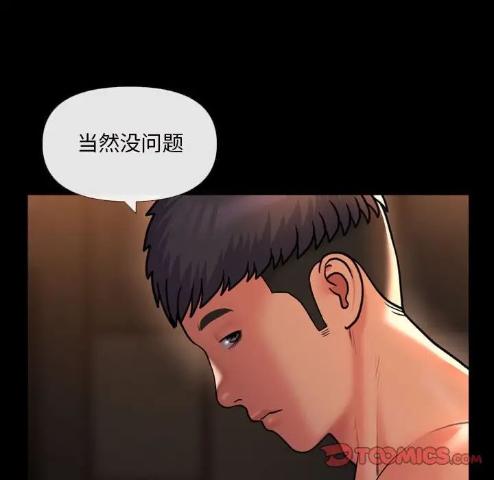 《敲开你的门》漫画最新章节第67话免费下拉式在线观看章节第【54】张图片