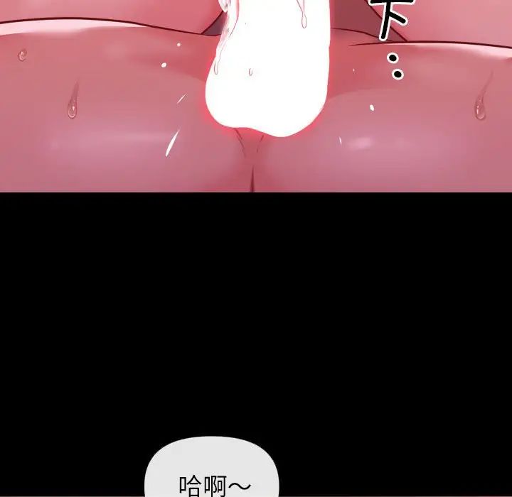 《敲开你的门》漫画最新章节第67话免费下拉式在线观看章节第【40】张图片