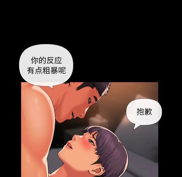 《敲开你的门》漫画最新章节第67话免费下拉式在线观看章节第【5】张图片