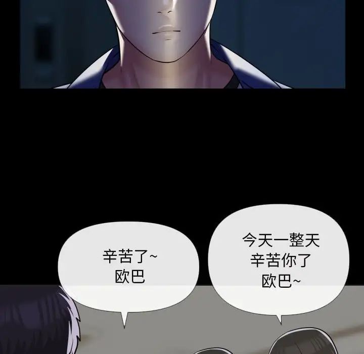 《敲开你的门》漫画最新章节第67话免费下拉式在线观看章节第【72】张图片