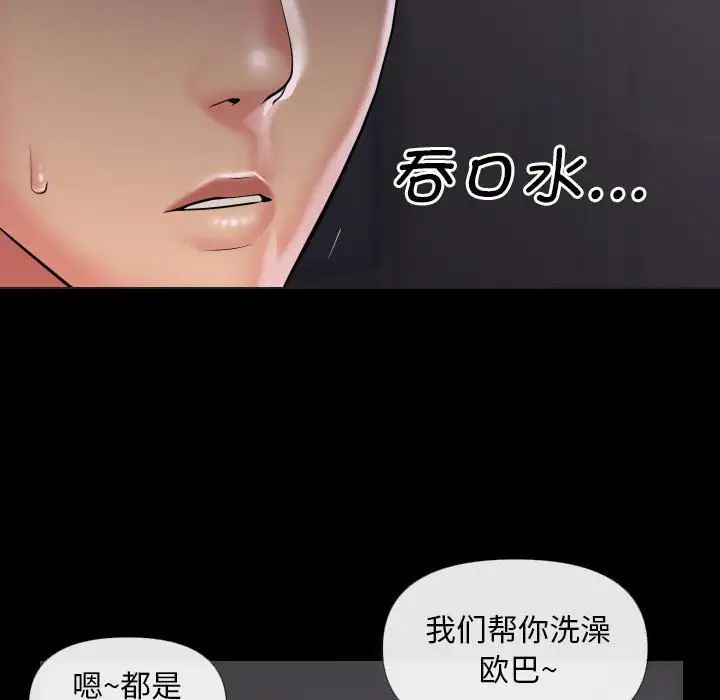 《敲开你的门》漫画最新章节第67话免费下拉式在线观看章节第【75】张图片