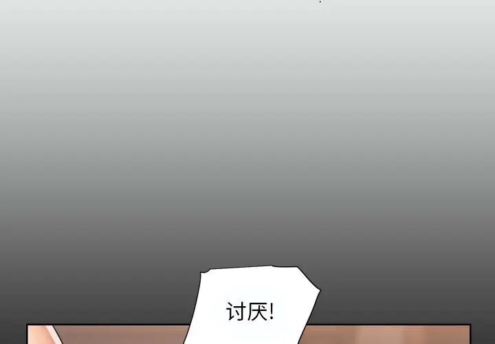 《敲开你的门》漫画最新章节第83话免费下拉式在线观看章节第【3】张图片