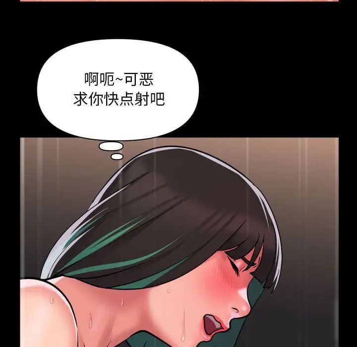 《敲开你的门》漫画最新章节第83话免费下拉式在线观看章节第【7】张图片