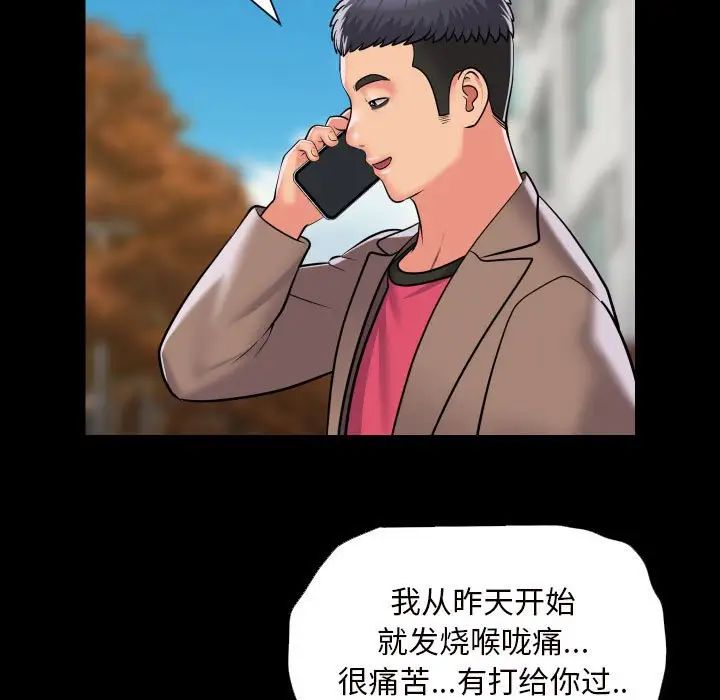 《敲开你的门》漫画最新章节第83话免费下拉式在线观看章节第【47】张图片