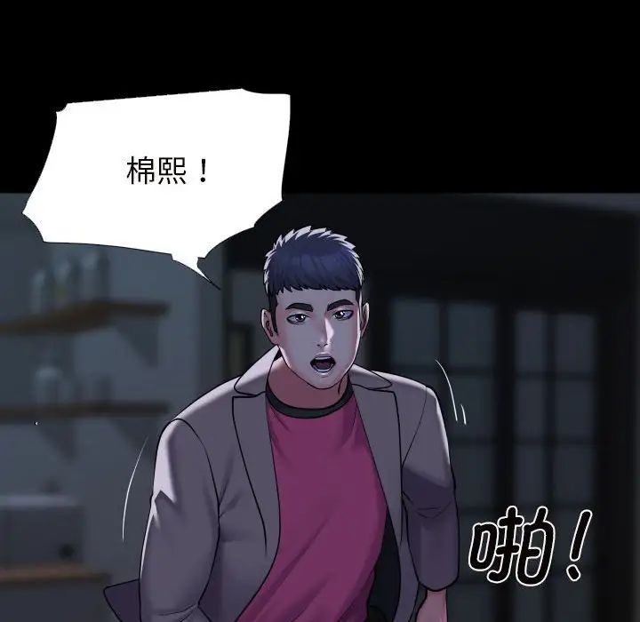 《敲开你的门》漫画最新章节第83话免费下拉式在线观看章节第【63】张图片