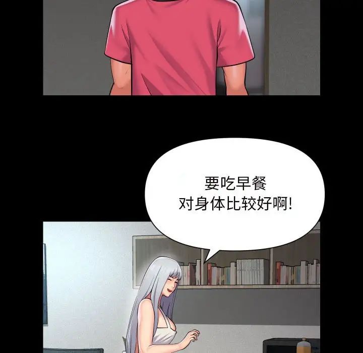 《敲开你的门》漫画最新章节第83话免费下拉式在线观看章节第【21】张图片