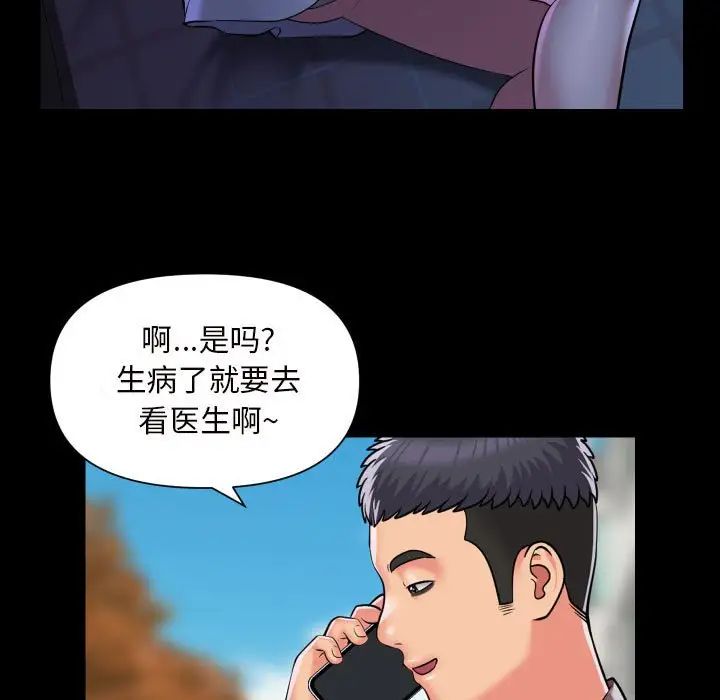 《敲开你的门》漫画最新章节第83话免费下拉式在线观看章节第【49】张图片