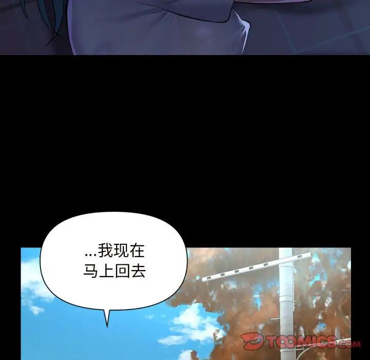 《敲开你的门》漫画最新章节第83话免费下拉式在线观看章节第【54】张图片