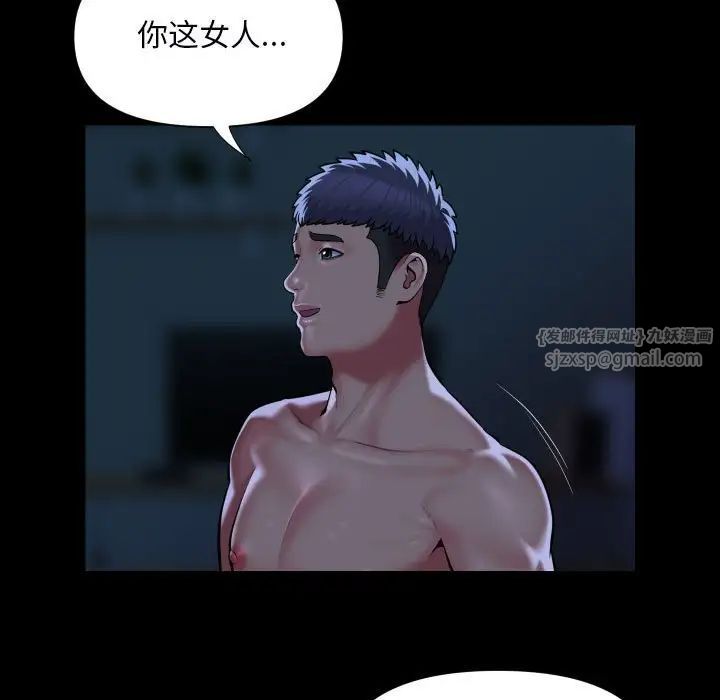 《敲开你的门》漫画最新章节第85话免费下拉式在线观看章节第【17】张图片